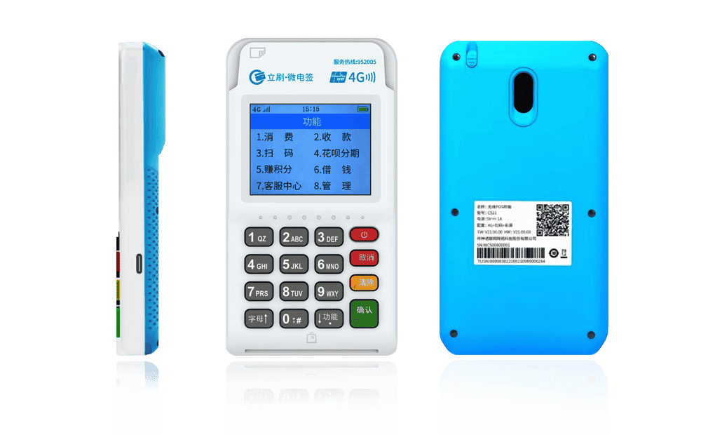 金溪立刷电签POS机